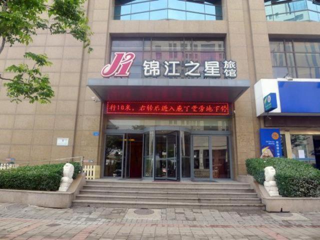 Jinjiang Inn Zhengzhou International Convention Center Jicheng (Henan) Exterior foto
